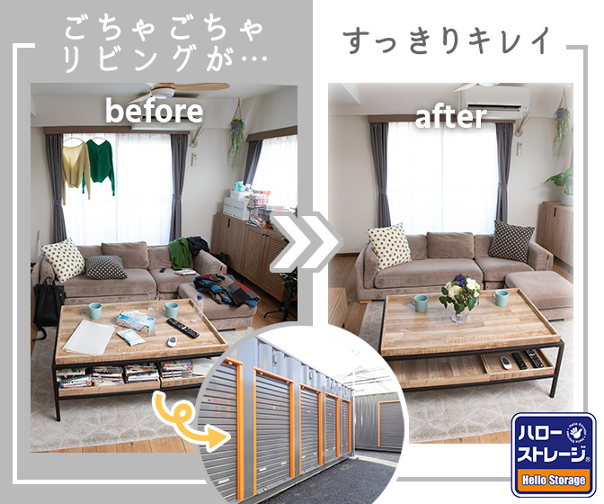 トランクルームを探すならハローストレージ｜全国対応で見つけやすい
